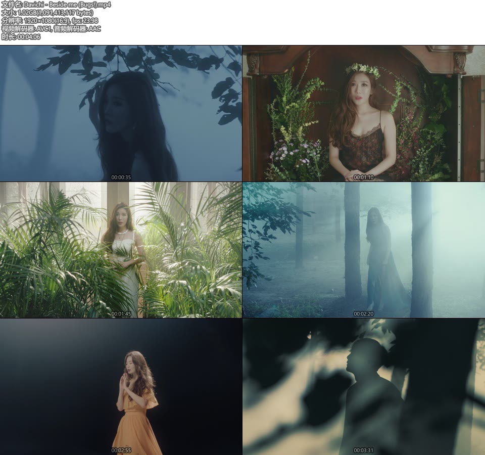 Davichi – Beside me (Bugs!) (官方MV) [1080P 1.02G]Master、韩国MV、高清MV2