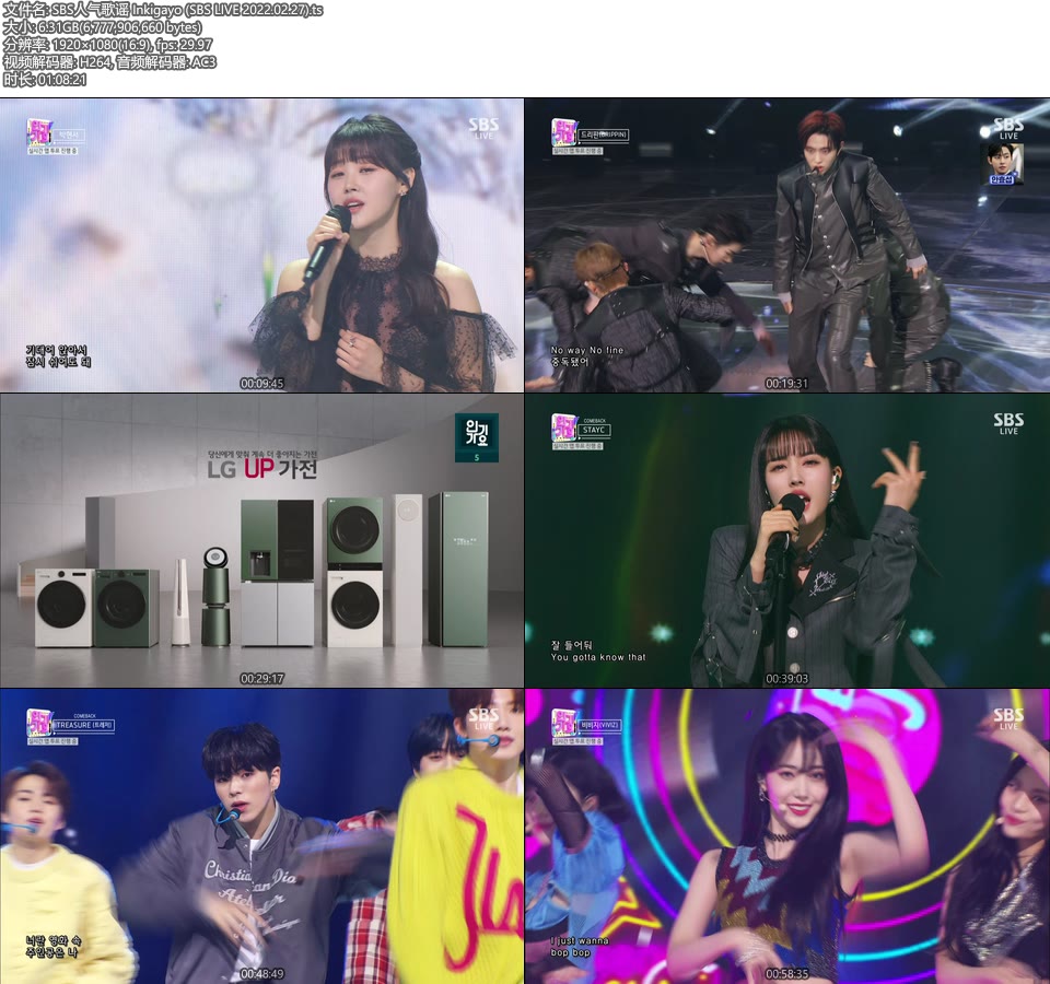 SBS人气歌谣 Inkigayo (SBS LIVE 2022.02.27) [HDTV 6.31G]HDTV、韩国现场、音乐现场2