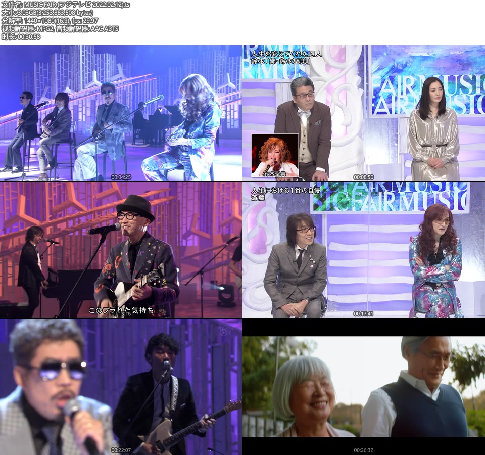 MUSIC FAIR (フジテレビ 2022.02.12) [HDTV 3.03G]HDTV、日本现场、音乐现场2