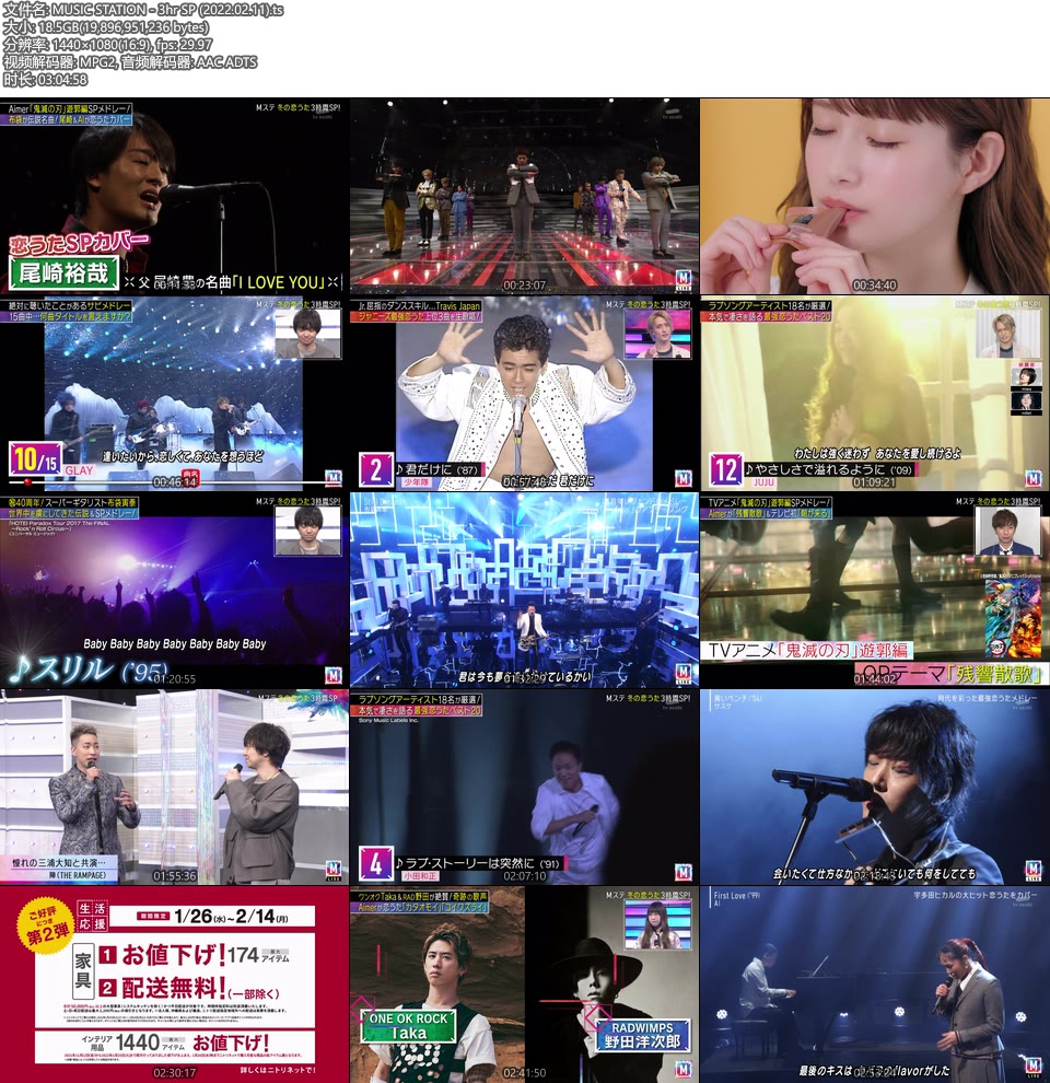MUSIC STATION – 3hr SP (2022.02.11) [HDTV 18.5G]HDTV、日本现场、音乐现场10
