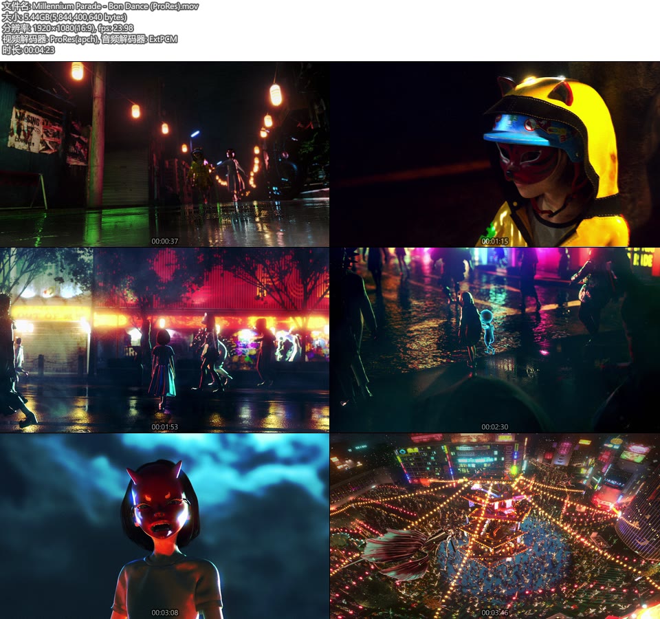 [PR] Millennium Parade – Bon Dance (官方MV) [ProRes] [1080P 5.44G]ProRes、日本MV、高清MV2