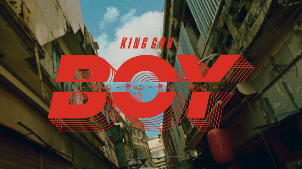 [PR] King Gnu – Boy (官方MV) [ProRes] [1080P 5.08G]ProRes、日本MV、高清MV
