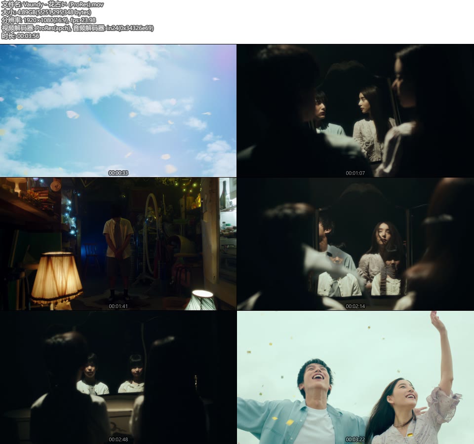 [PR] Vaundy – 花占い (官方MV) [ProRes] [1080P 4.89G]ProRes、日本MV、高清MV2
