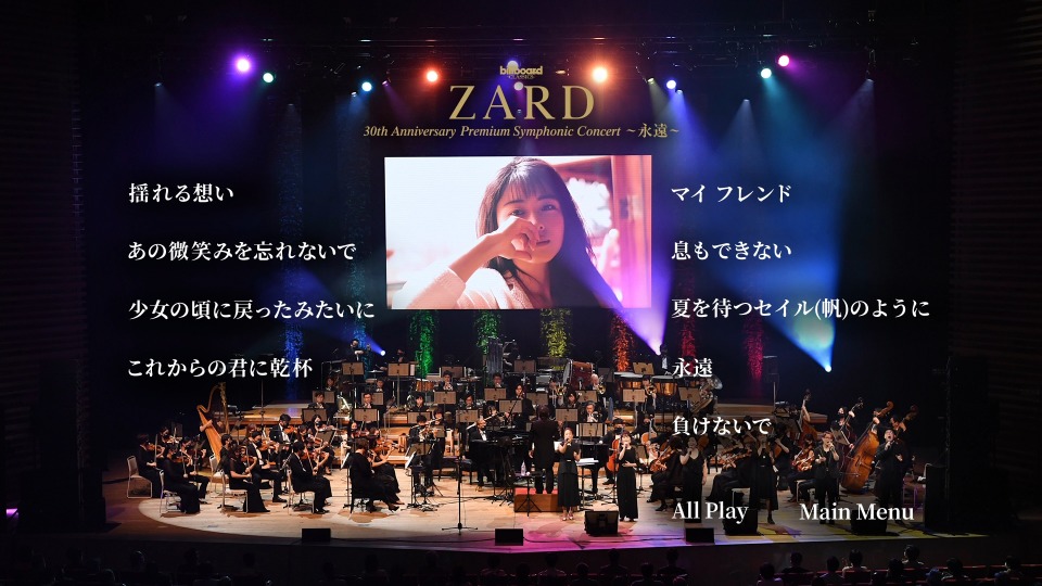 ZARD – ZARD Streaming LIVE What a beautiful memory ~30th Anniversary~ (2022) 1080P蓝光原盘 [2BD BDISO 55.9G]Blu-ray、推荐演唱会、日本演唱会、蓝光演唱会20