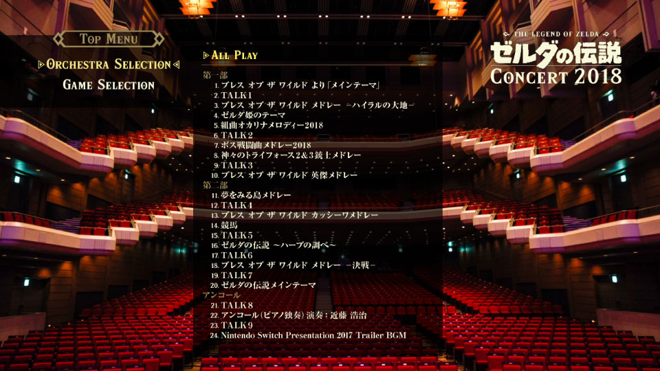 塞尔达传说交响音乐会 The Legend of Zelda Concert 2018 (2019) 1080P蓝光原盘 [BDISO 43.1G]Blu-ray、日本演唱会、蓝光演唱会12