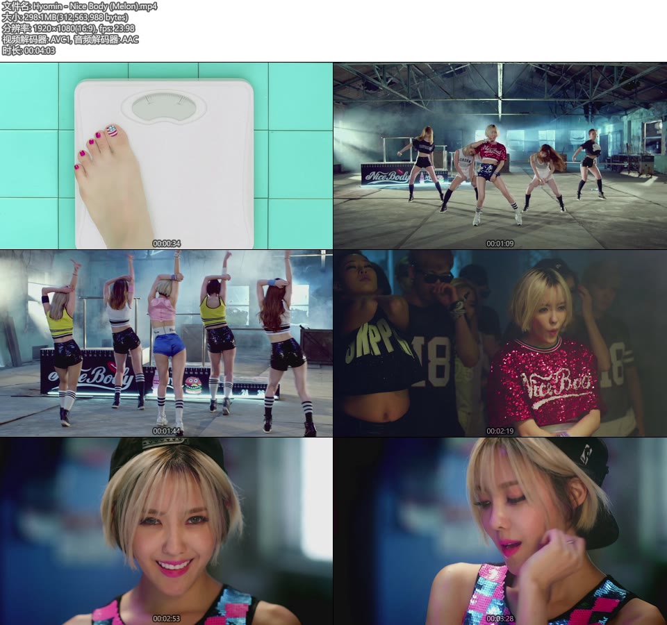 Hyomin 孝敏 – Nice Body (Melon) (官方MV) [1080P 298M]Master、韩国MV、高清MV2