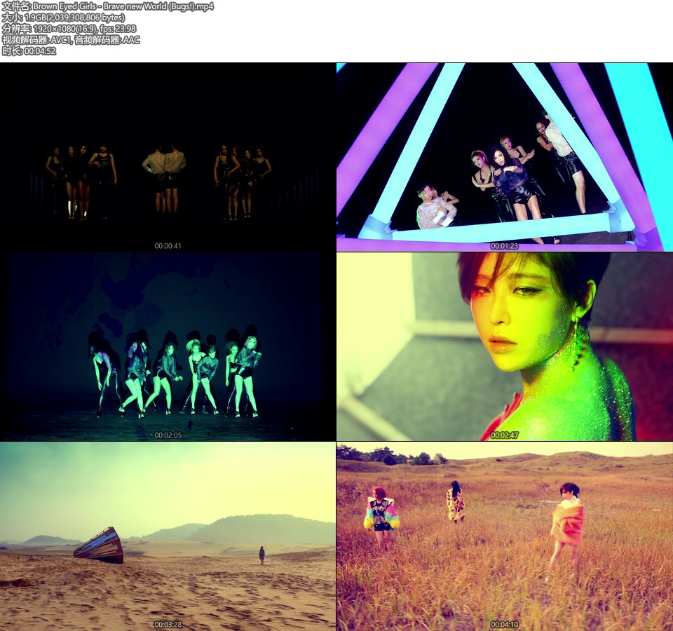 Brown Eyed Girls – Brave new World (Bugs!) (官方MV) [1080P 1.9G]Master、韩国MV、高清MV2