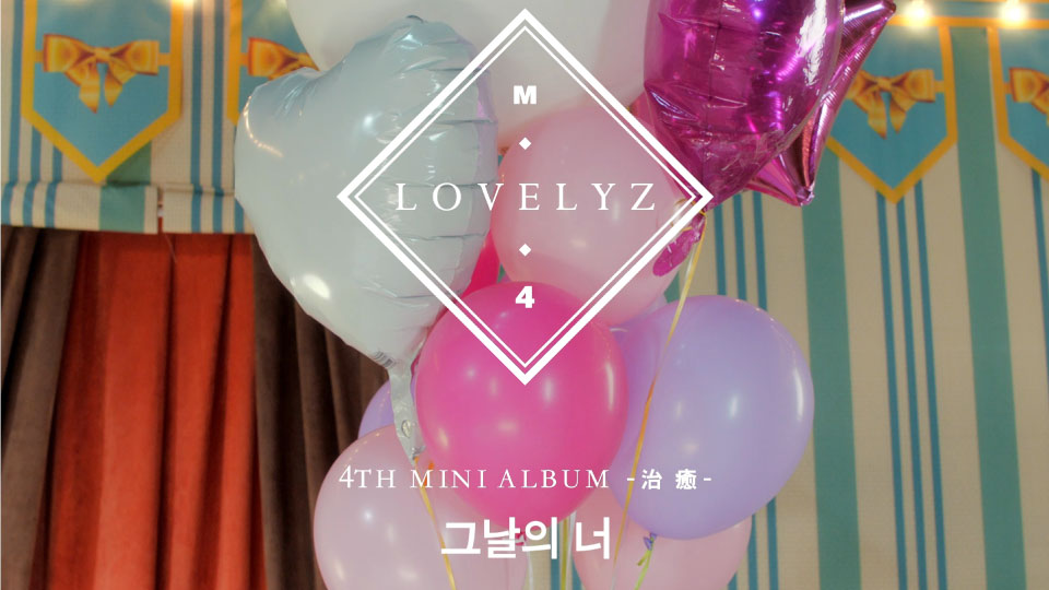 [4K] Lovelyz – That Day (Bugs!) (官方MV) [2160P 670M]4K MV、Master、韩国MV、高清MV