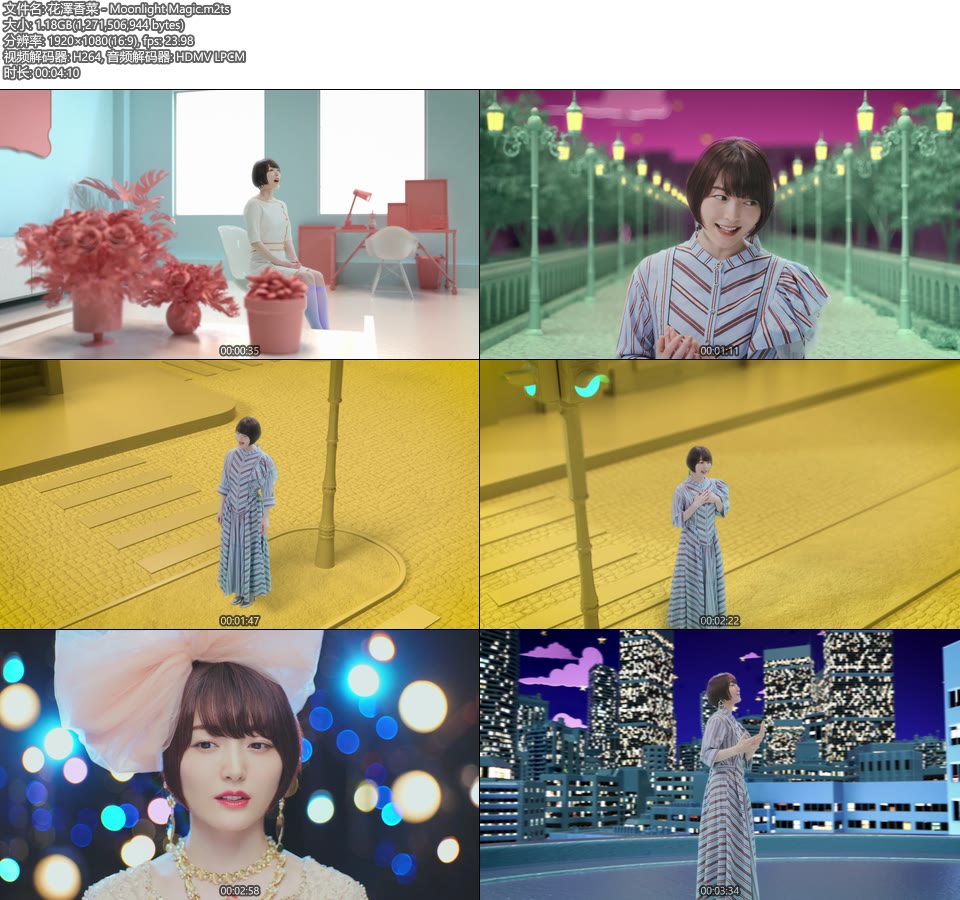 花泽香菜 – Moonlight Magic (官方MV) [蓝光提取] [1080P 1.18G]Master、日本MV、高清MV2