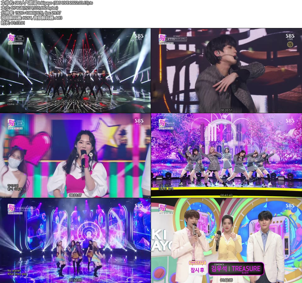 SBS人气歌谣 Inkigayo (SBS LIVE 2022.03.13) [HDTV 6.74G]HDTV、韩国现场、音乐现场2