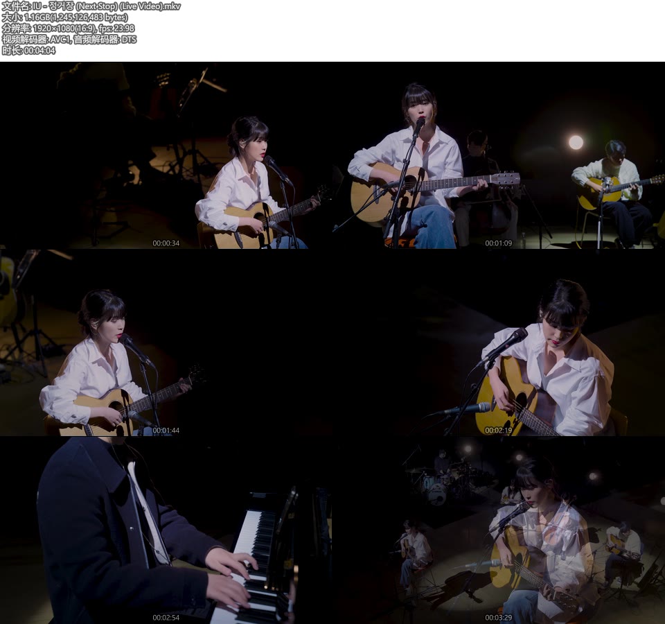 IU – 정거장 (Next Stop) (Live Video) [蓝光提取] [1080P 1.16G]Master、韩国MV、高清MV2