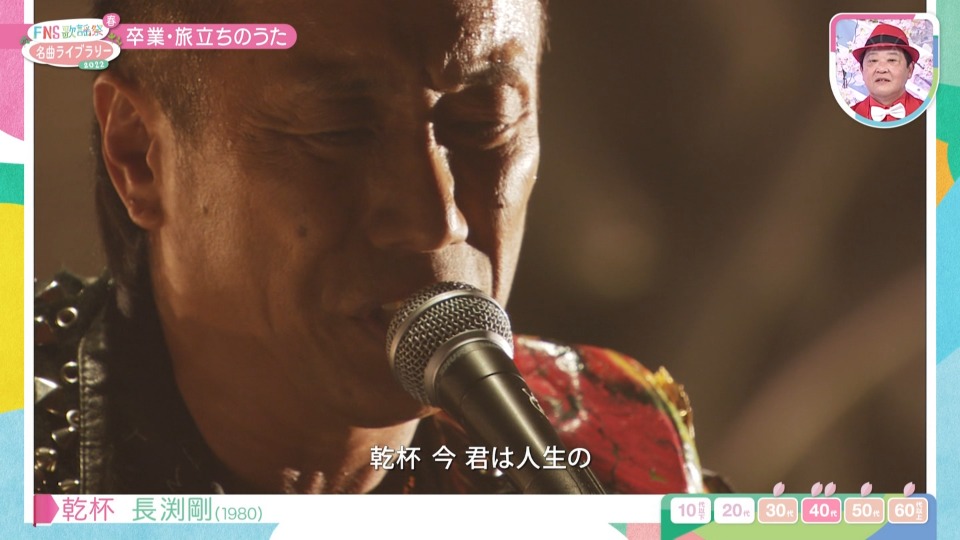FNS歌謡祭 2022 春 名曲ライブラリー (Fuji TV 2022.03.23) 1080P HDTV [TS 16.9G]HDTV、日本演唱会、蓝光演唱会12