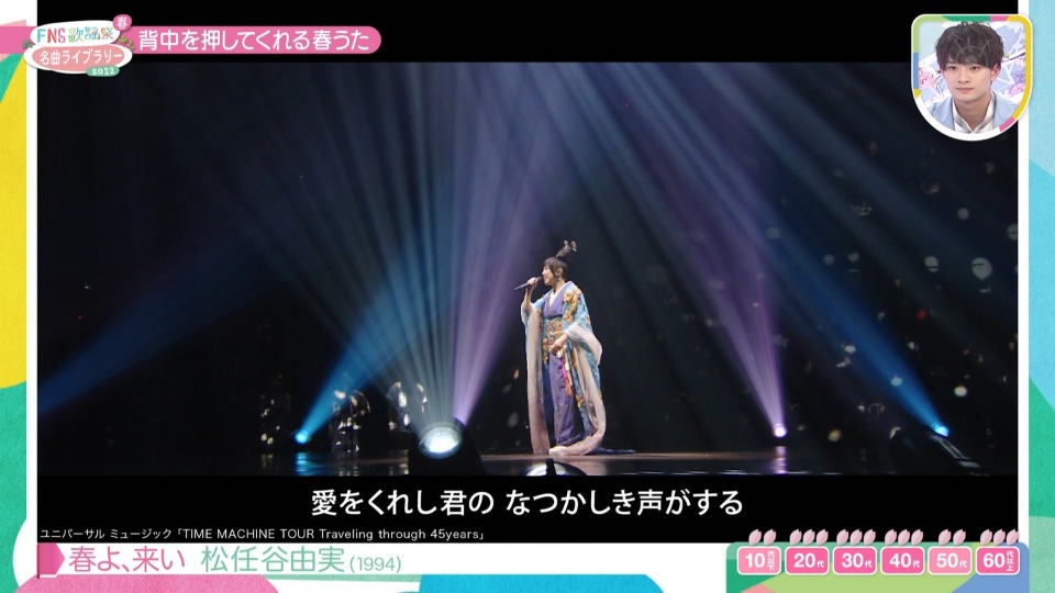 FNS歌謡祭 2022 春 名曲ライブラリー (Fuji TV 2022.03.23) 1080P HDTV [TS 16.9G]HDTV、日本演唱会、蓝光演唱会22