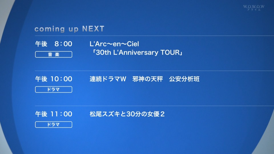 L′Arc~en~Ciel 彩虹乐队 – 30th L′Anniversary TOUR (WOWOW Prime 2022.03.27) 1080P HDTV [TS 17.1G]HDTV、日本演唱会、蓝光演唱会2