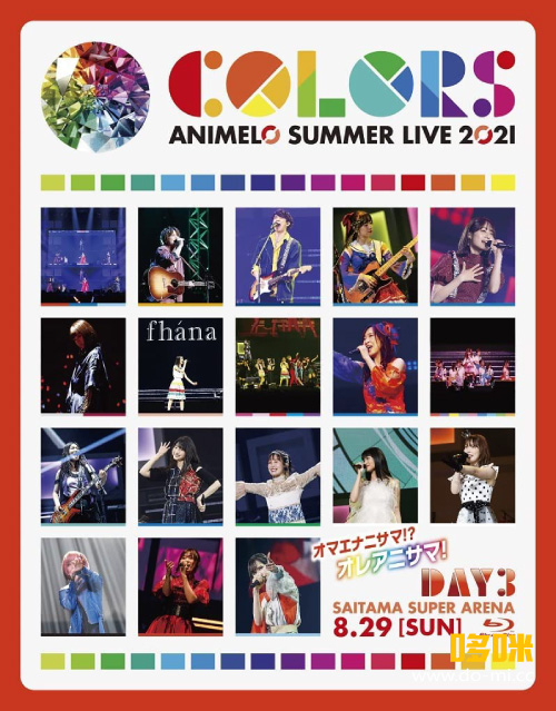 Animelo Summer Live 2021 -COLORS- 8.29 (2022) 1080P蓝光原盘[2BD 