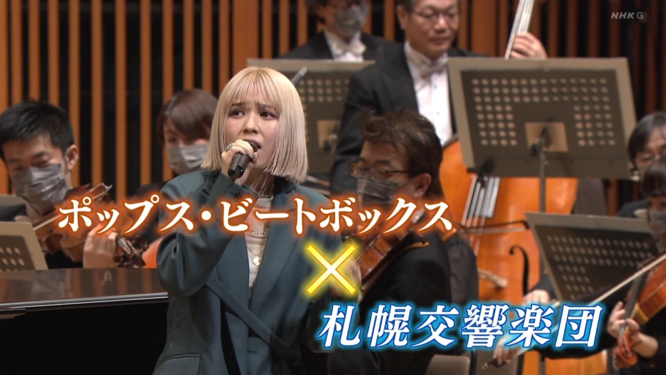 NHK Music In The Best Position 蔦谷好位置×札幌交響楽団 (NHK 2022.03.12) [HDTV 7.01G]HDTV、日本现场、音乐现场8