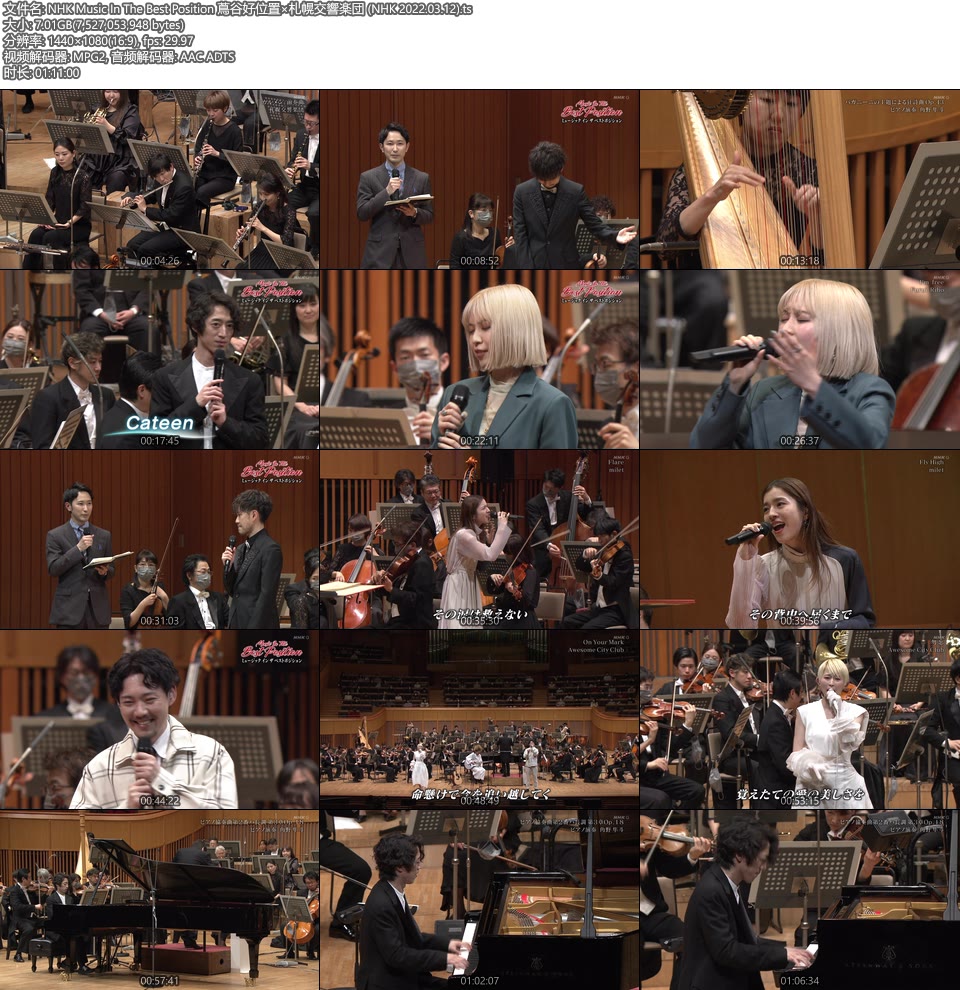 NHK Music In The Best Position 蔦谷好位置×札幌交響楽団 (NHK 2022.03.12) [HDTV 7.01G]HDTV、日本现场、音乐现场12