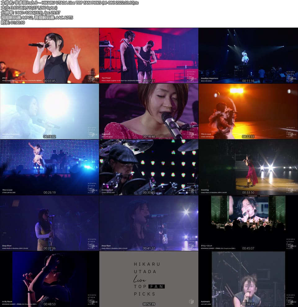 宇多田ヒカル – HIKARU UTADA Live TOP FAN PICKS (M-ON! 2022.03.10) [HDTV 3.83G]HDTV、日本现场、音乐现场10