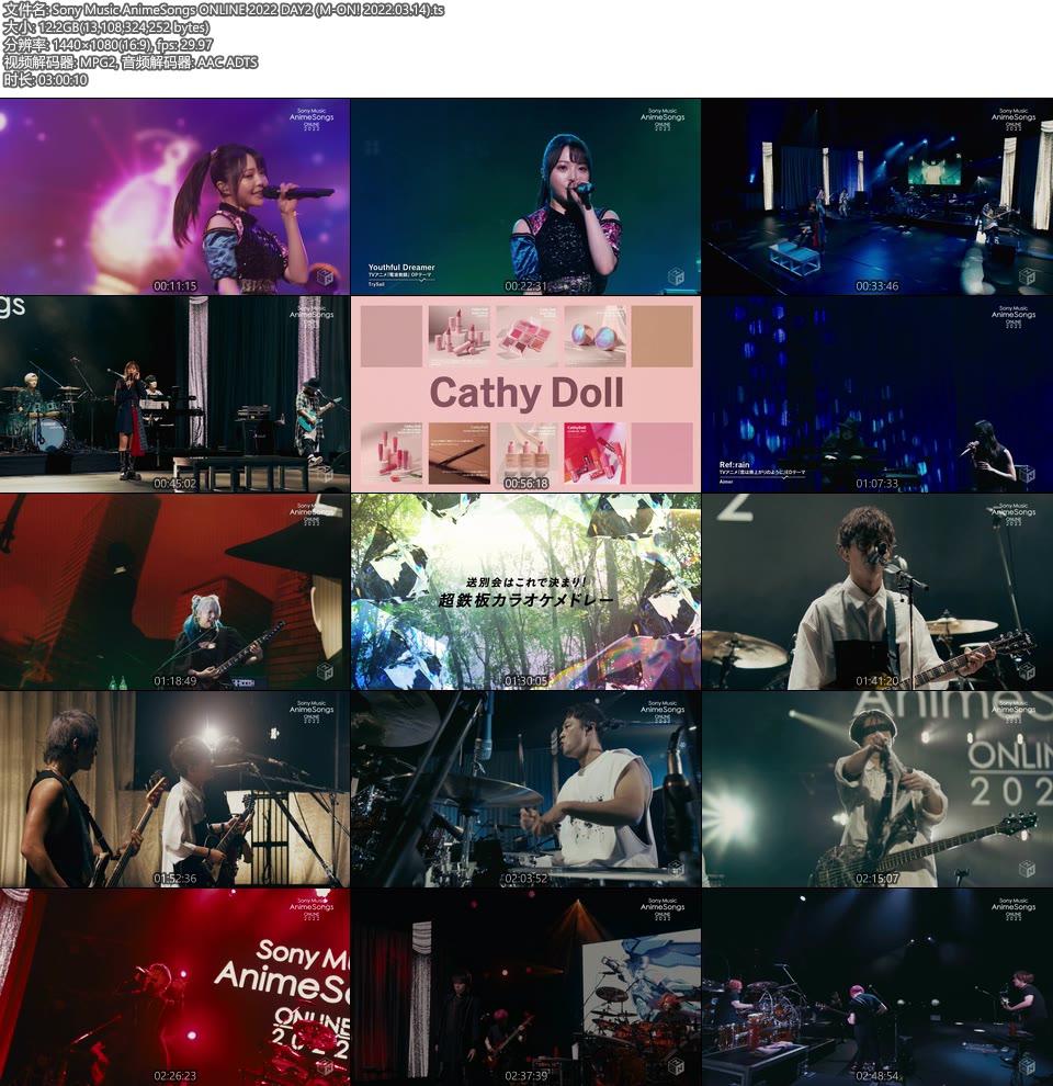 Sony Music AnimeSongs ONLINE 2022 DAY2 (M-ON! 2022.03.14) [HDTV 12.2G]HDTV、日本现场、音乐现场10