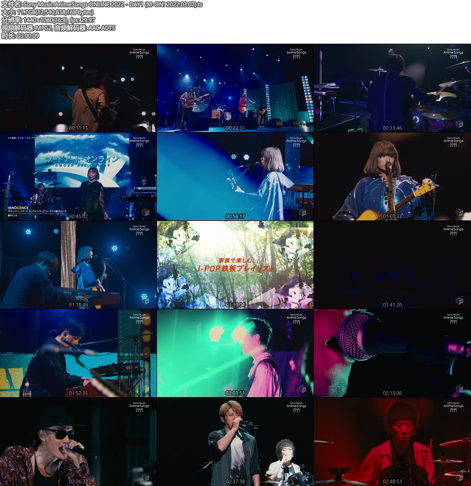 Sony Music AnimeSongs ONLINE 2022 DAY1 (M-ON! 2022.03.07) [HDTV 11.7G]HDTV、日本现场、音乐现场10
