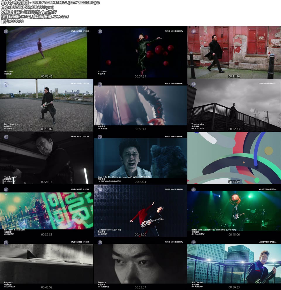 布袋寅泰 – MUSIC VIDEO SPECIAL (SSTV 2022.03.12) [HDTV 3.32G]WEB、日本MV、高清MV8