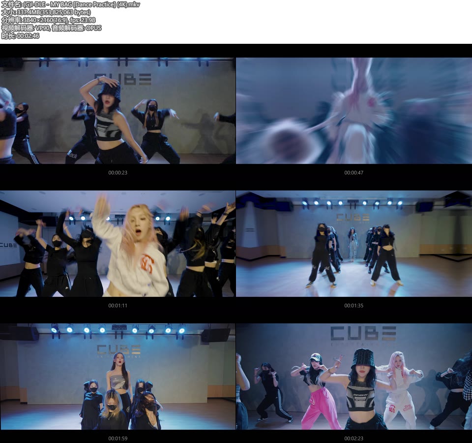 [4K] (G)I-DLE – MY BAG [Dance Practice] (练习室版) [2160P 337M]4K MV、WEB、韩国MV、高清MV2