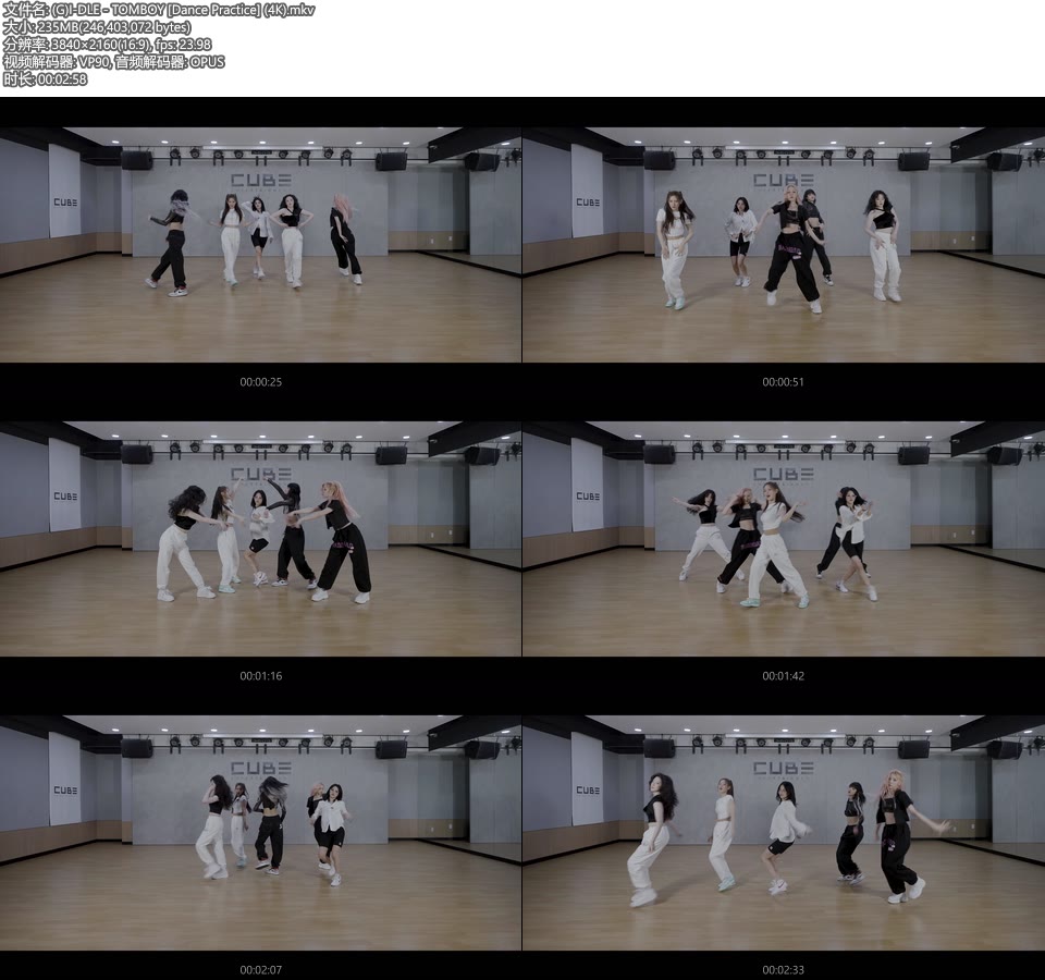 [4K] (G)I-DLE – TOMBOY [Dance Practice] (练习室版) [2160P 235M]4K MV、WEB、韩国MV、高清MV2