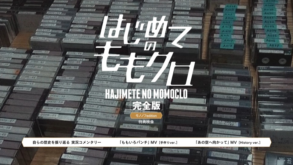 桃色幸运草Z (Momoiro Clover Z) – はじめてのももクロ -完全版- モノノフ Edition (2016) 1080P蓝光原盘 [2BD BDISO 72.1G]Blu-ray、日本演唱会、蓝光演唱会16