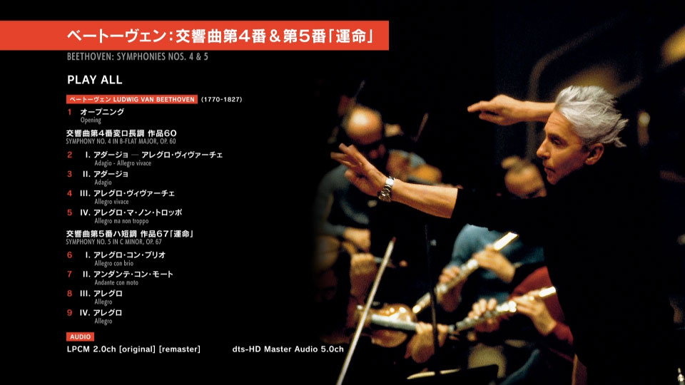 卡拉扬 – 贝多芬第四/五交响曲 Herbert von Karajan & BPO – Beethoven Symphony Nos. 4 & 5 (2019) 1080P蓝光原盘 [BDMV 17.3G]Blu-ray、古典音乐会、蓝光演唱会12