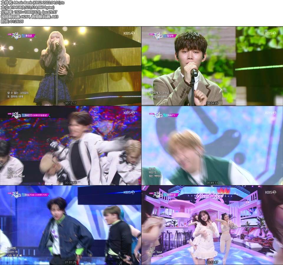 Music Bank (KBS2 2022.04.01) [HDTV 7.94G]HDTV、韩国现场、音乐现场2