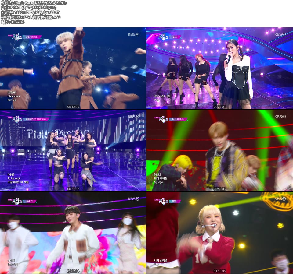 Music Bank (KBS2 2022.04.29) [HDTV 8.08G]HDTV、韩国现场、音乐现场2
