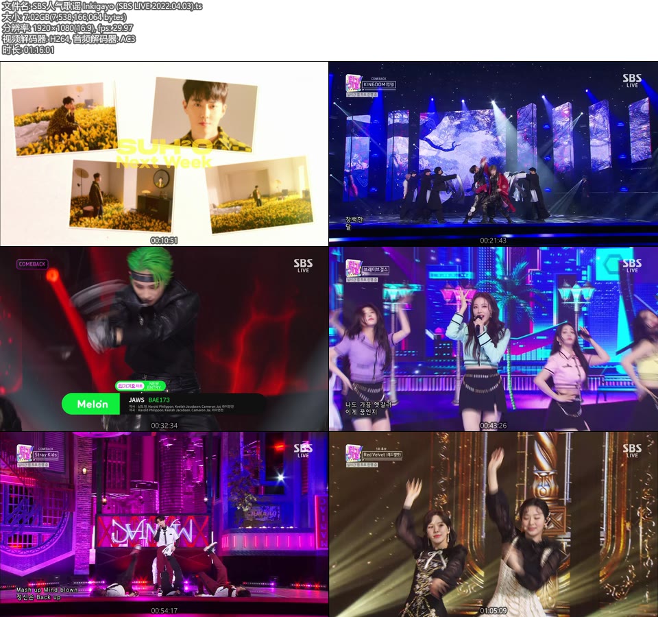 SBS人气歌谣 Inkigayo (SBS LIVE 2022.04.03) [HDTV 7.02G]HDTV、韩国现场、音乐现场2