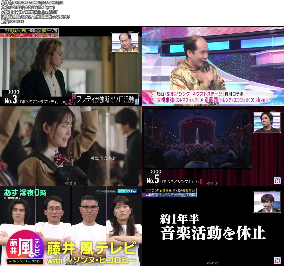 MUSIC STATION (2022.04.22) [HDTV 5.5G]HDTV、日本现场、音乐现场2