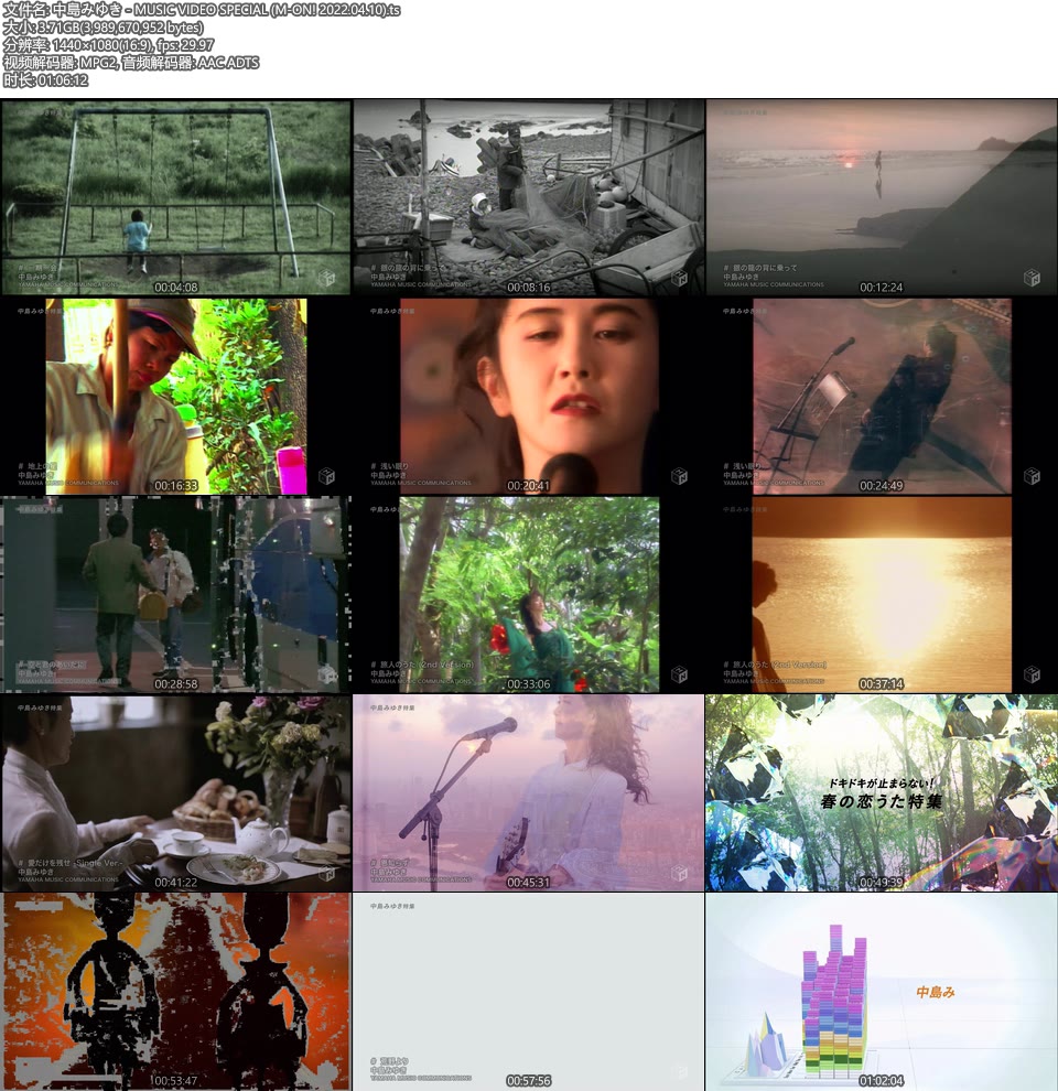 中島みゆき – MUSIC VIDEO SPECIAL (M-ON! 2022.04.10) [HDTV 3.71G]WEB、日本MV、高清MV8