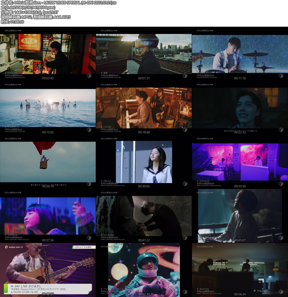 Official髭男dism – MUSIC VIDEO SPECIAL (M-ON! 2022.03.21) [HDTV 3.75G]WEB、日本MV、高清MV8