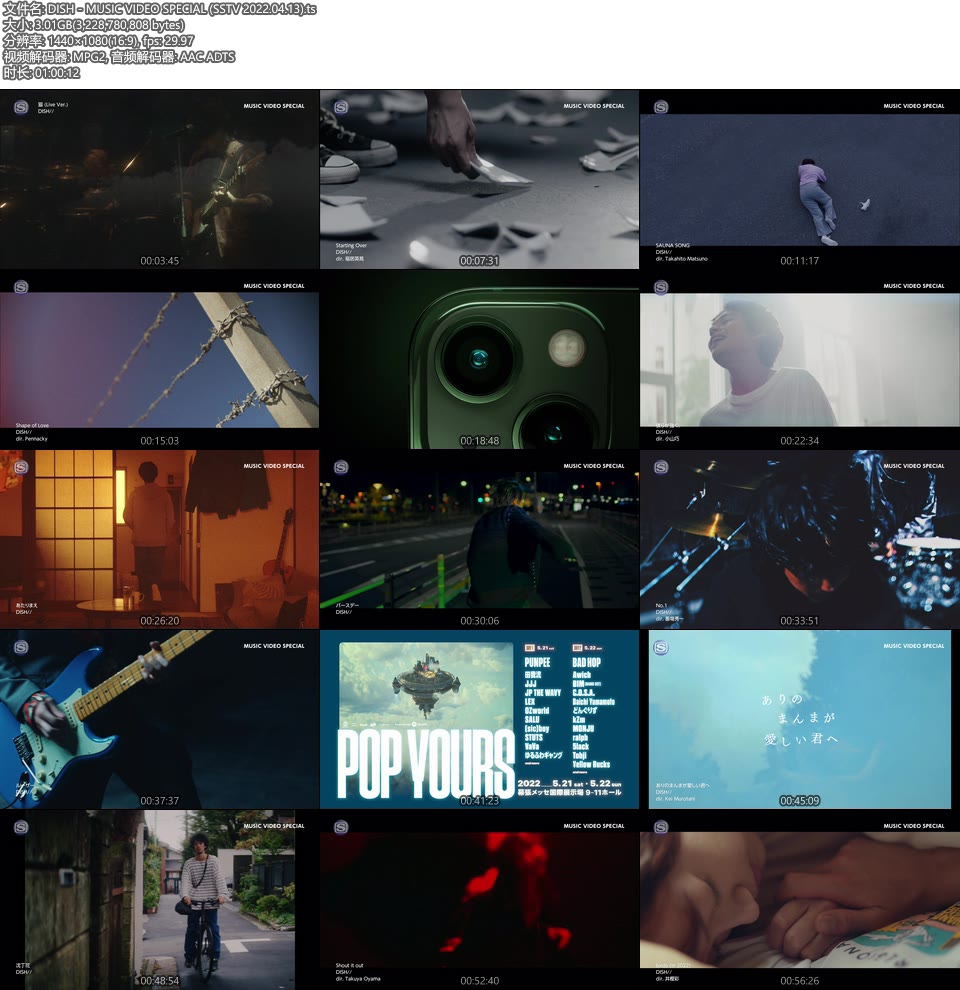 DISH// – MUSIC VIDEO SPECIAL (SSTV 2022.04.13) [HDTV 3.01G]WEB、日本MV、高清MV8