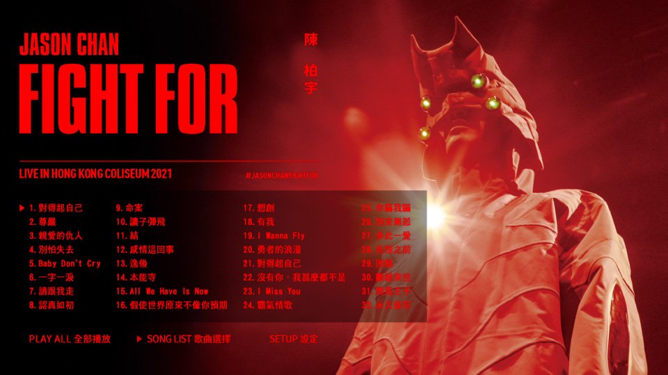 陈柏宇 Jason Chan – Fight For___Live in Hong Kong Coliseum (2022) 1080P蓝光原盘 [2BD+2CD 53.8G]Blu-ray、华语演唱会、蓝光演唱会14