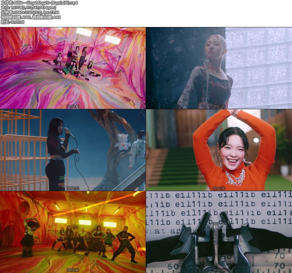 [4K] Billlie – GingaMingaYo (Bugs!) (官方MV) [2160P 1.37G]4K MV、Master、韩国MV、高清MV2