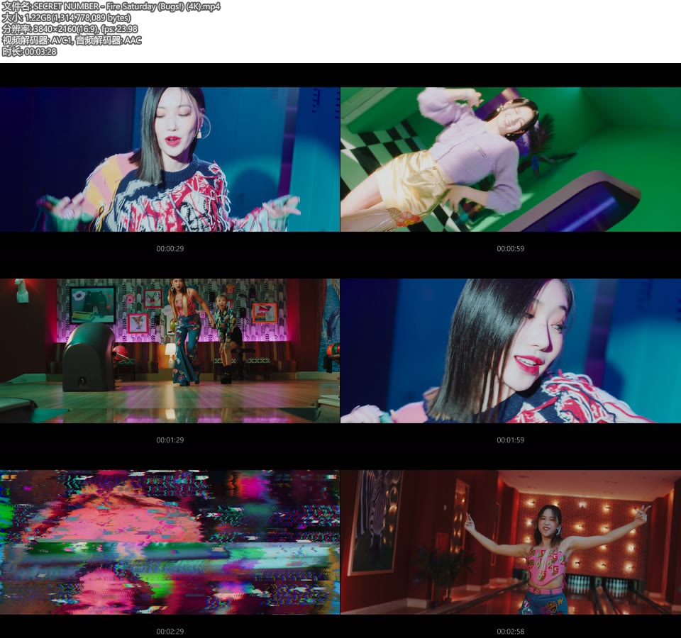 [4K] SECRET NUMBER – Fire Saturday (Bugs!) (官方MV) [2160P 1.22G]4K MV、Master、韩国MV、高清MV2