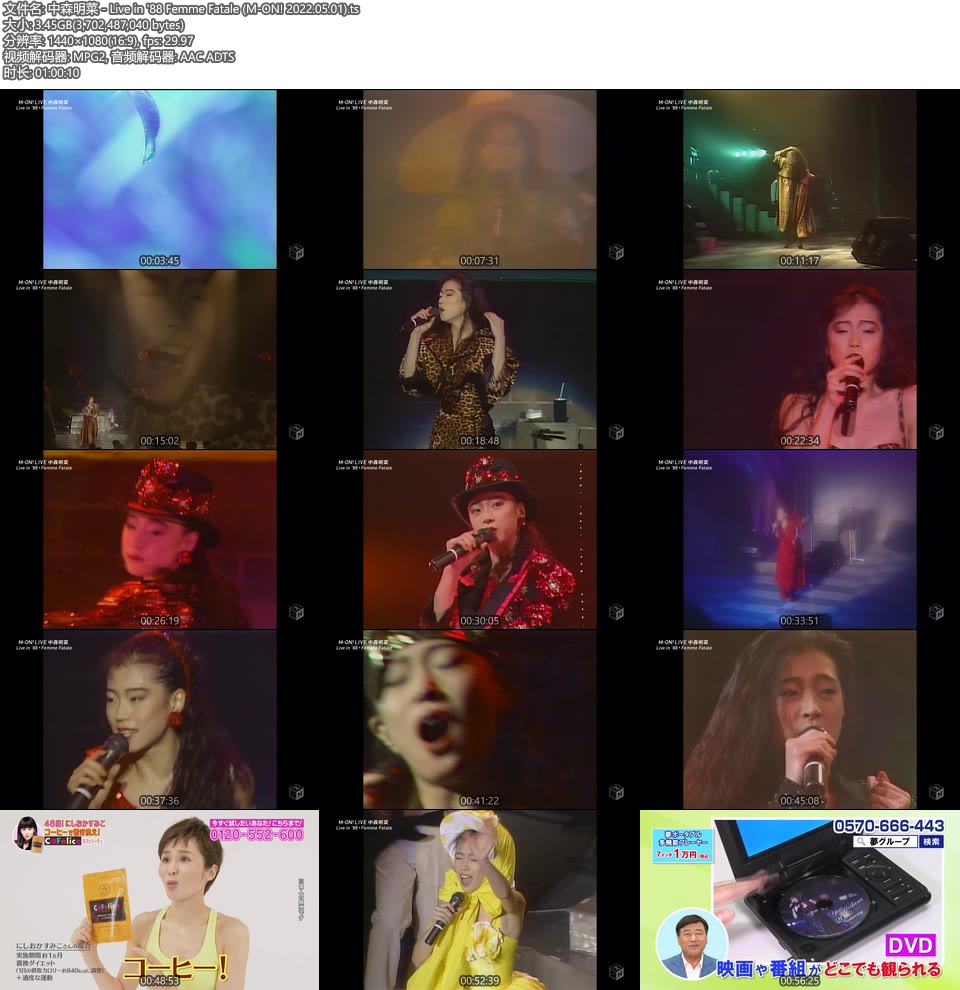 中森明菜 – Live in ′88 Femme Fatale (M-ON! 2022.05.01) [HDTV 3.45G]HDTV、日本现场、音乐现场10