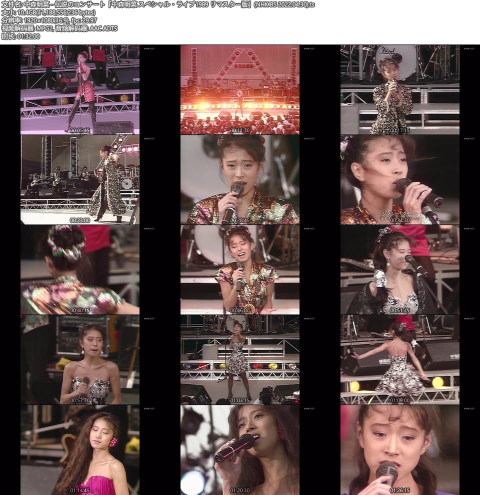 中森明菜 – 伝説のコンサート「中森明菜 スペシャル · ライブ1989 リマスター版」(NHK BS 2022.04.30) [HDTV 10.4G]HDTV、日本现场、音乐现场10