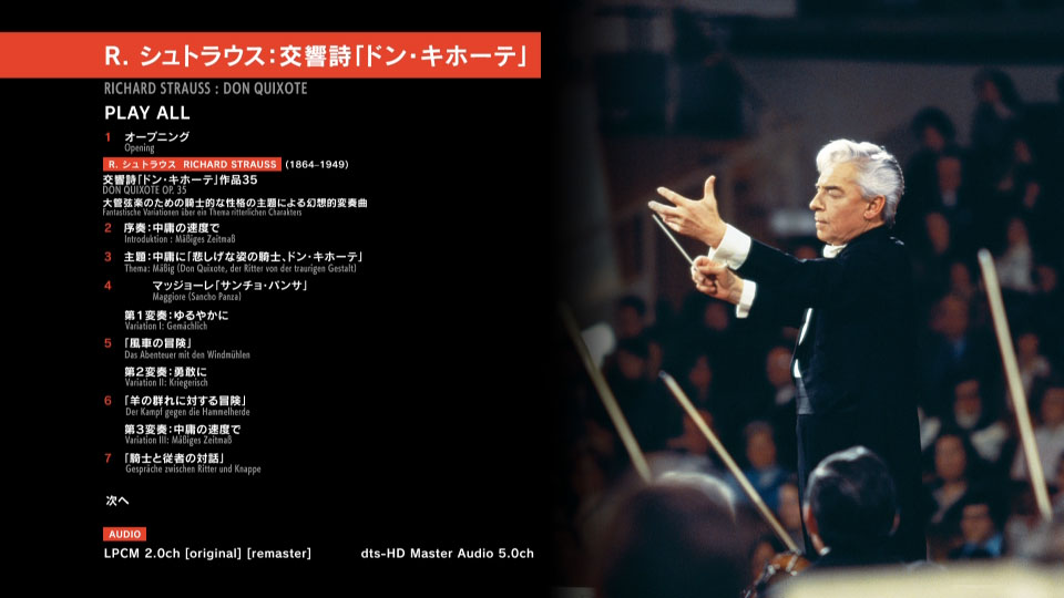 卡拉扬 – 施特劳斯 : 唐吉诃德 Herbert von Karajan & BPO – Richard Strauss Don Quixote (2021) 1080P蓝光原盘 [BDMV 19.4G]Blu-ray、古典音乐会、蓝光演唱会12