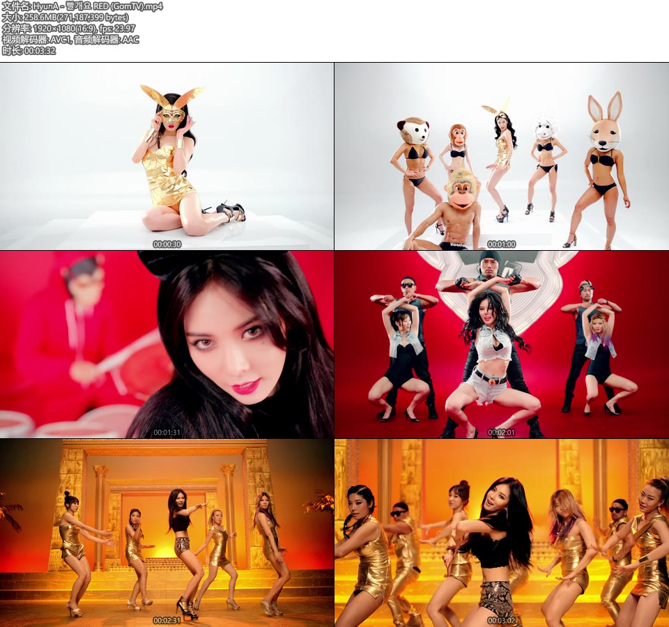 HyunA 泫雅 – 빨개요 RED (GomTV) (官方MV) [1080P 259M]WEB、韩国MV、高清MV2