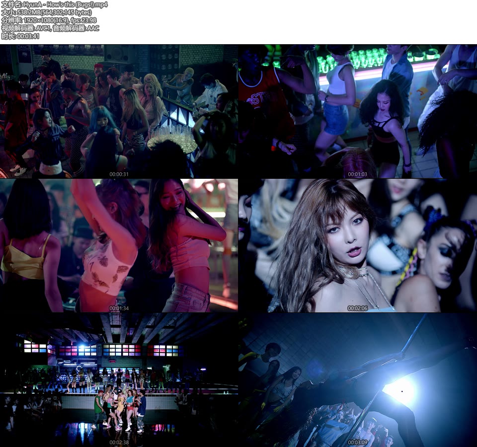 HyunA 泫雅 – How′s this (Bugs!) (官方MV) [1080P 538M]WEB、韩国MV、高清MV2