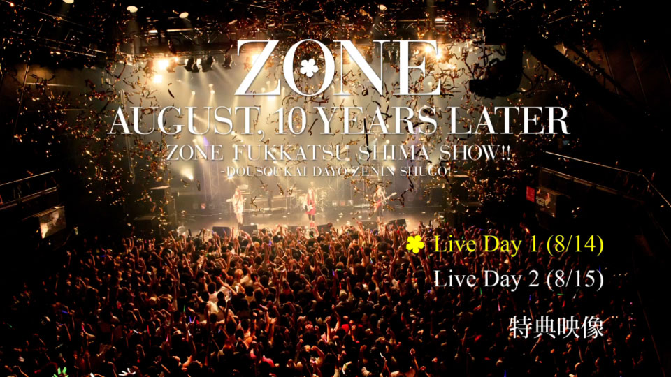 ZONE – 10年後の8月… ZONE復活しまっSHOW!! ~同窓会だよ全員集合!~ (2011) 1080P蓝光原盘 [BDISO 44.3G]Blu-ray、日本演唱会、蓝光演唱会12