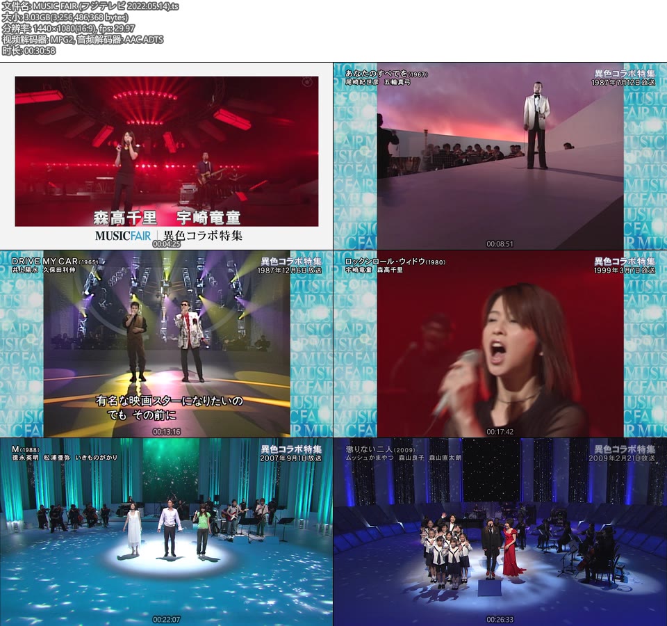 MUSIC FAIR (フジテレビ 2022.05.14) [HDTV 3.03G]HDTV、日本现场、音乐现场2