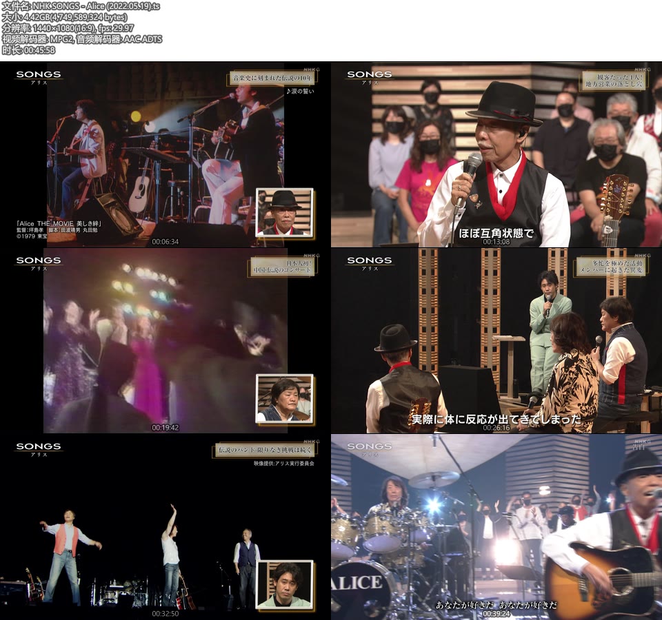 NHK SONGS – Alice (谷村新司, 堀内孝雄) (2022.05.19) [HDTV 4.42G]HDTV、日本现场、音乐现场2