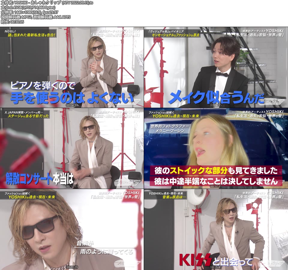 YOSHIKI – おしゃれクリップ (NTV 2022.05.15) [HDTV 3.45G]HDTV、日本现场、音乐现场6