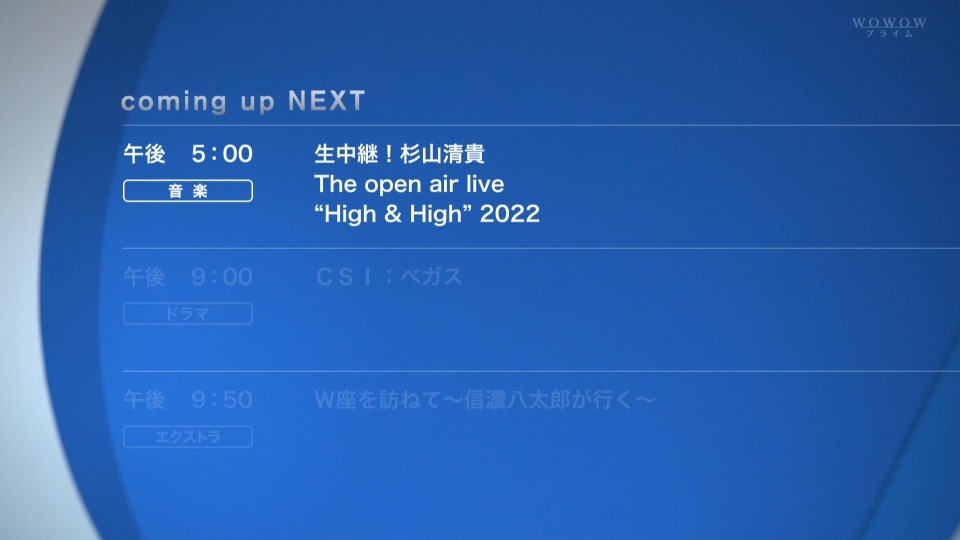 杉山清貴 – 生中継！杉山清貴 The open air live“High & High”2022 (WOWOW Live 2022.05.22) [HDTV 22.1G]HDTV、日本现场、音乐现场2