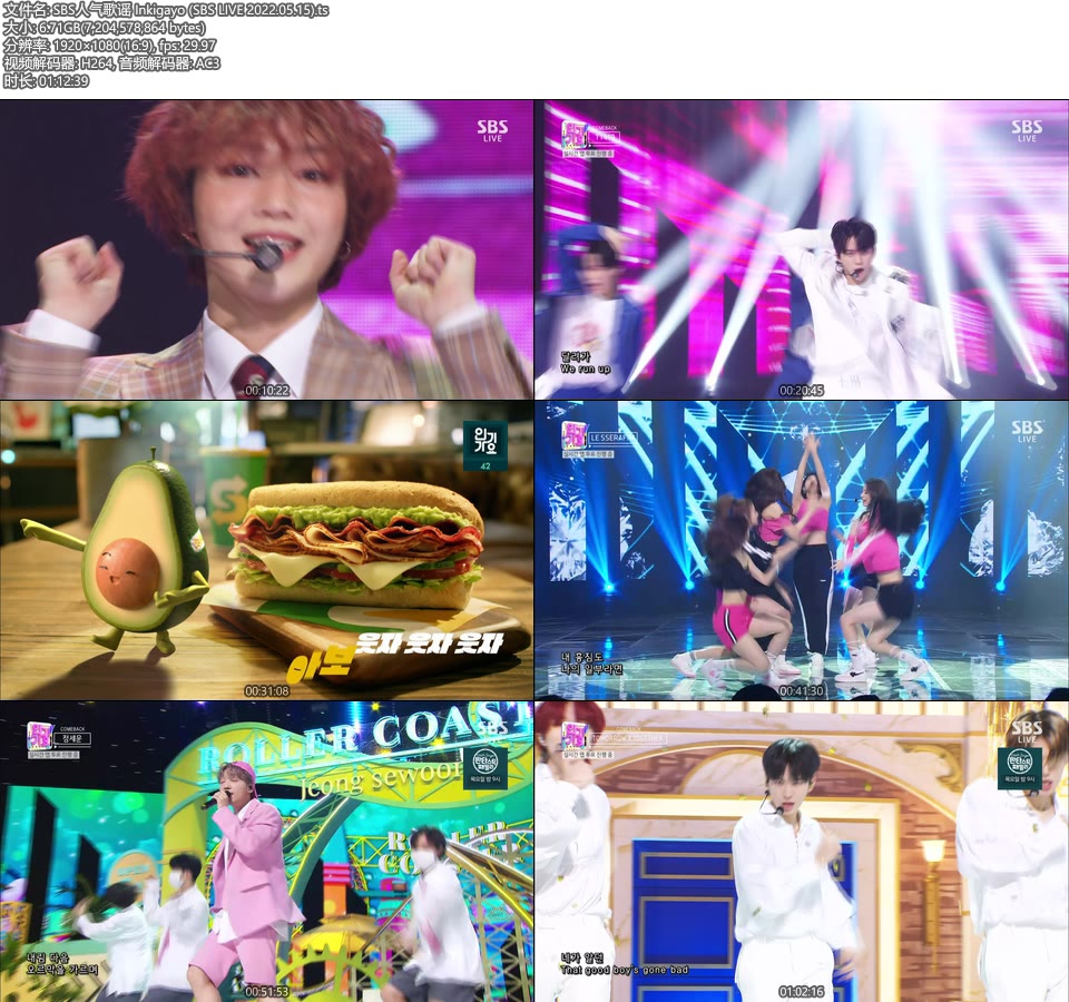 SBS人气歌谣 Inkigayo (SBS LIVE 2022.05.15) [HDTV 6.71G]HDTV、韩国现场、音乐现场2